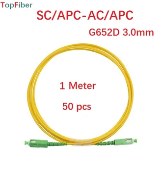  Волоконно-оптический кабель SCAPC 50шт 1 метр SC/APC-SC/APC Волоконная Оптика Sx Core 3.0 мм G652D Однорежимный SM Перемычка Оптический Патч-Корд