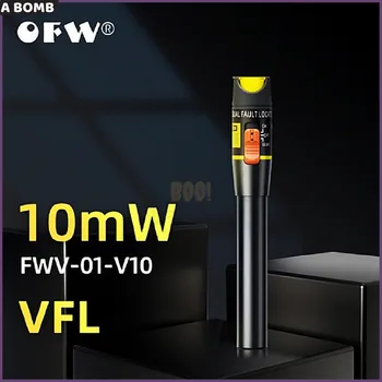  Красная лазерная ручка типа VFL, визуальный локатор неисправностей 10 МВт OFW, тестер волоконно-оптического кабеля, разъем FC SC ST