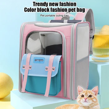  Новая сумка для кошек, сумка для домашних животных, Портативный рюкзак для переноски Цветных дышащих кошачьих зоотоваров