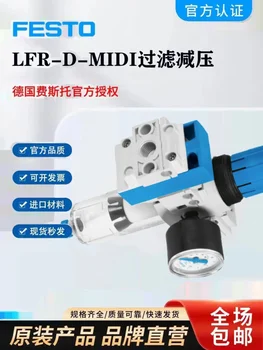  Оригинальный фильтр FESTO Festo, редукционный клапан давления LFR-D-MINI-A 123589.