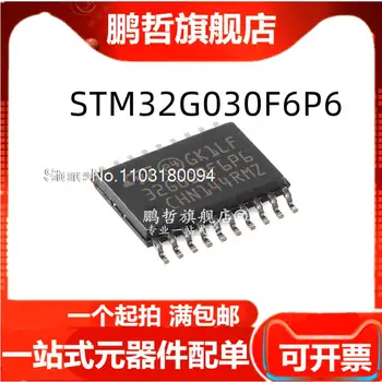  10 шт./ЛОТ STM32G030F6P6 TSSOP-20 ARM Cortex-M0 + 32-MCU