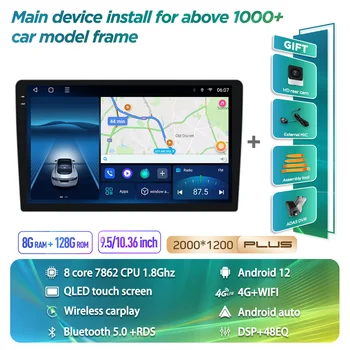  Prelingcar Link 10 серии E DSP 2K QLED экран Android 12.0 плеер GPS навигация 2din радио стерео основное устройство добавить рамный кабель