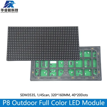  светодиодная экранная панель p8 с наружным светодиодным модулем 320x160 мм, светодиодный модуль P8 с RGB светодиодной экранной панелью