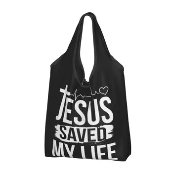  Иисус спас Мне жизнь, сумка для покупок с продуктами, религия Христа, христианская вера, сумка для покупок через плечо, сумки большой емкости