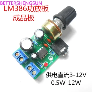  YX1667 тип вентилятора LM386 плата усилителя мощности может вмещать динамики мощностью 0,5-10 Вт, аудиоусилитель DC3-12V